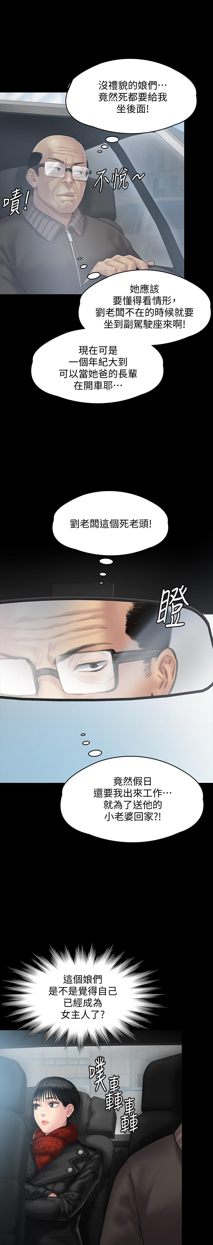 第134話-劉學英的異常預兆 - 第24.jpg页