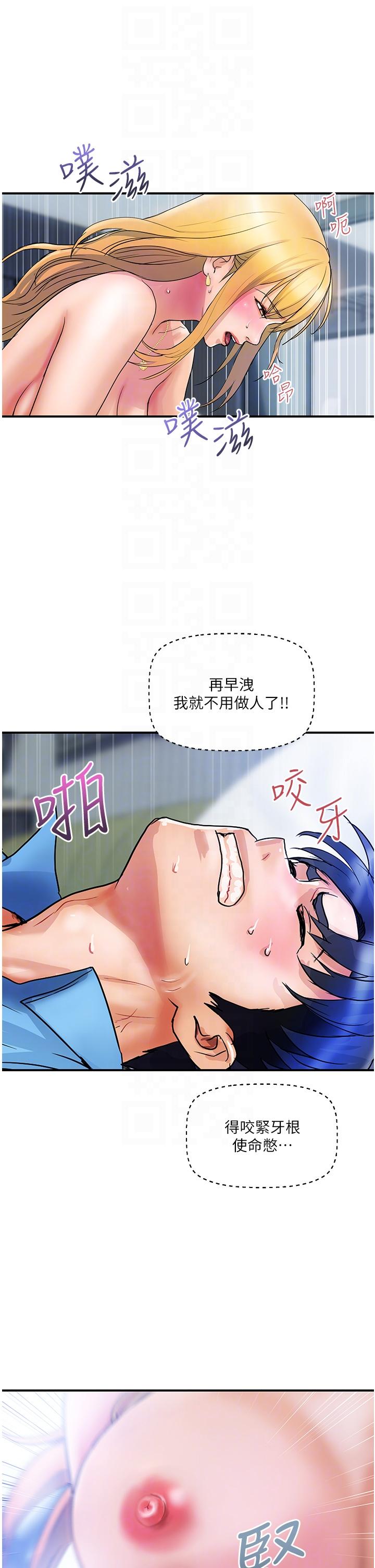 第8话-内射三次的美味小穴 - 第30.jpg页