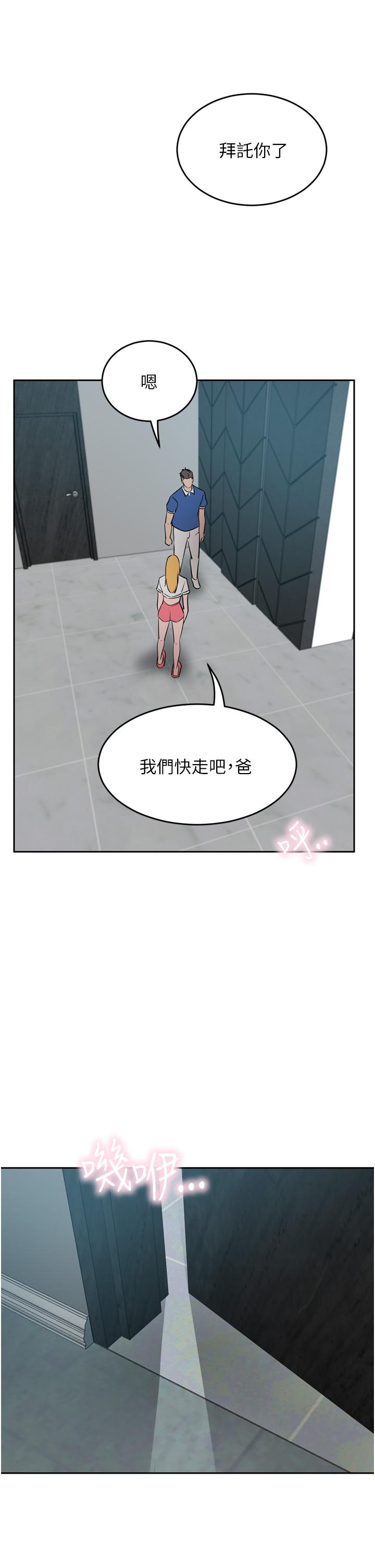 第47话-现在不能插！！ - 第49.jpg页