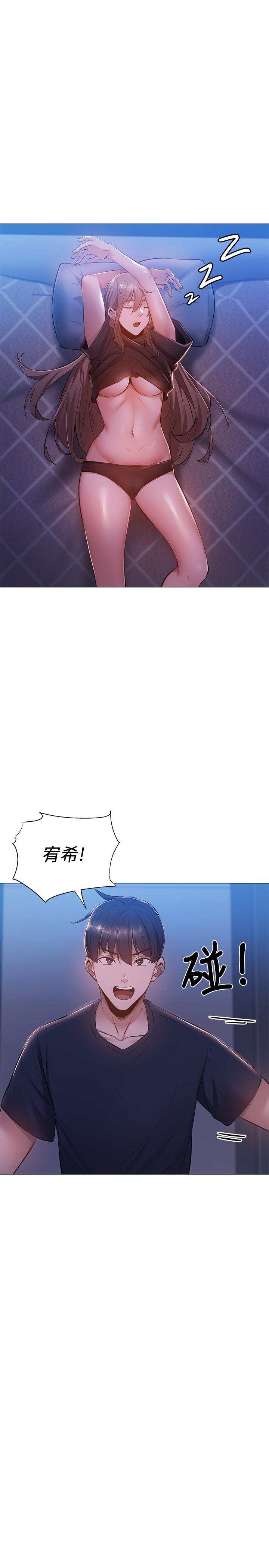第14話-找到裸體的若品 - 第9.jpg页
