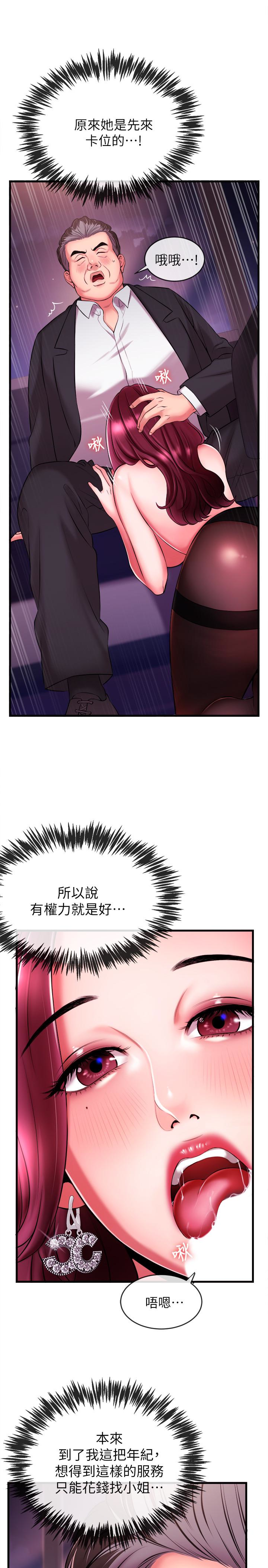 第3話-用身體當籌碼 - 第20.jpg页