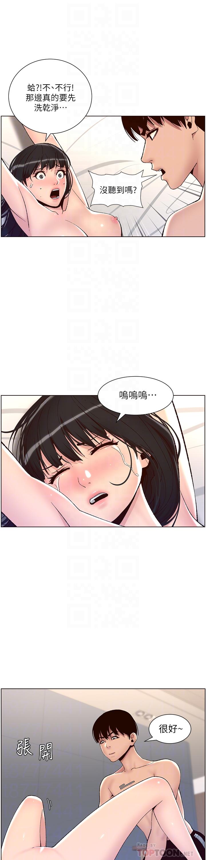 第8話-爽到昏過去 - 第14.jpg页