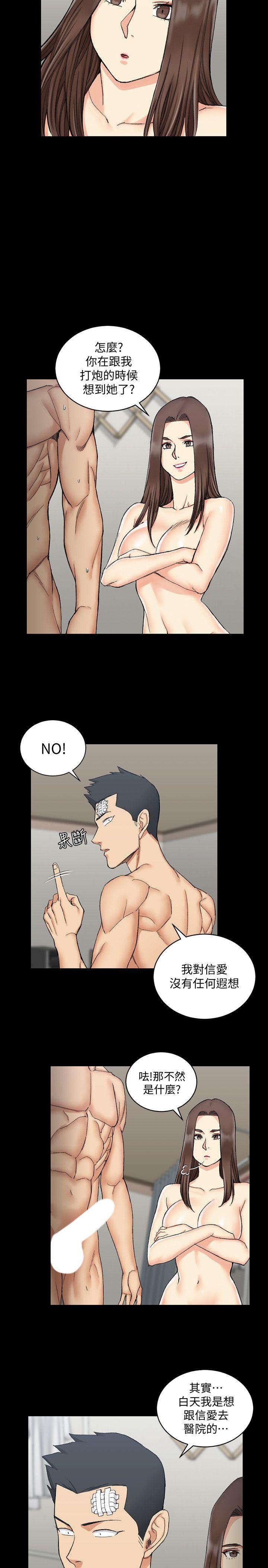 第65話-為江霖痴狂的女人們 - 第7.jpg页