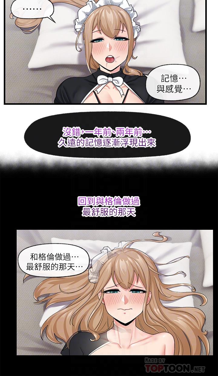 第18話-來幫我乳交 - 第12.jpg页