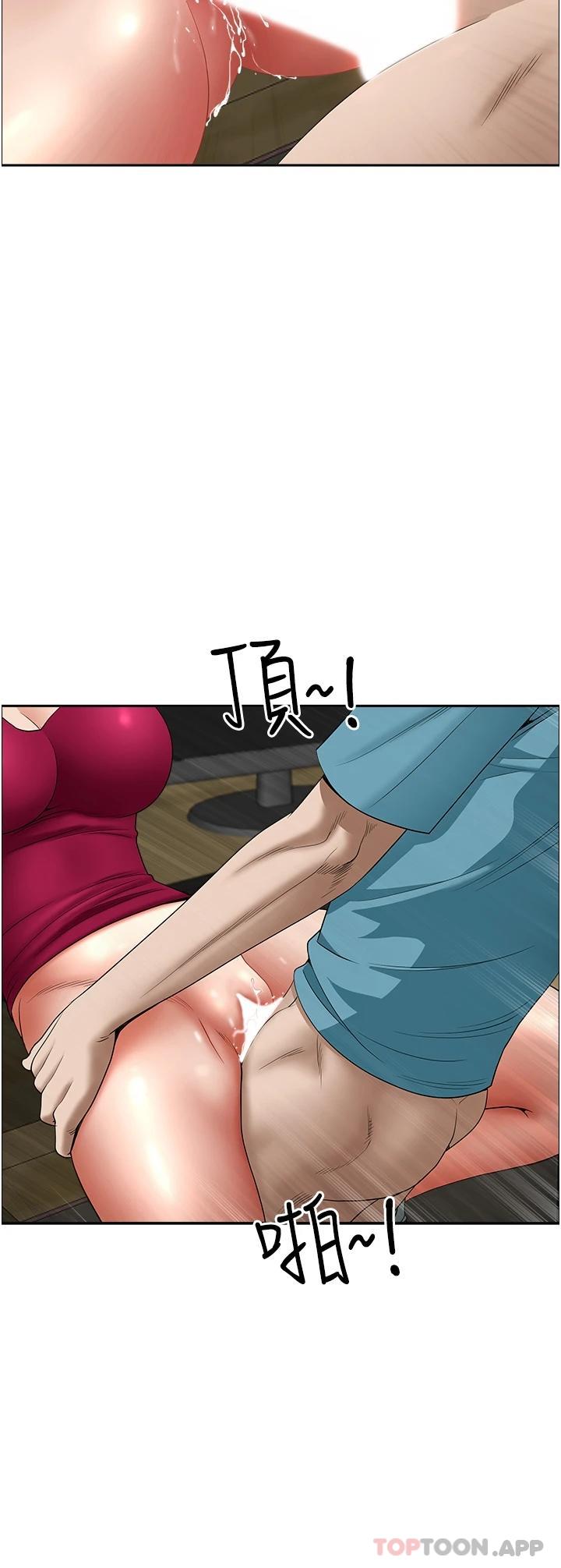 第54話-直達巔峰的初夜 - 第43.jpg页