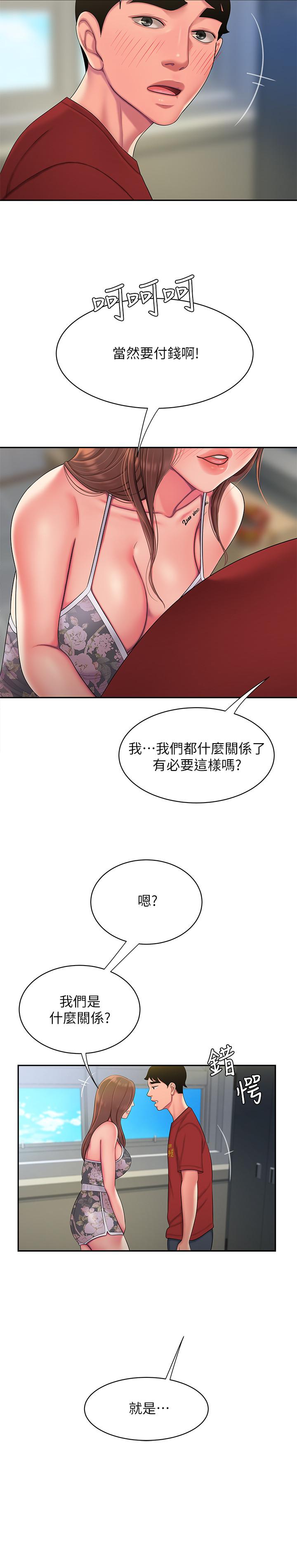 第51話-慾火焚身的她們 - 第17.jpg页