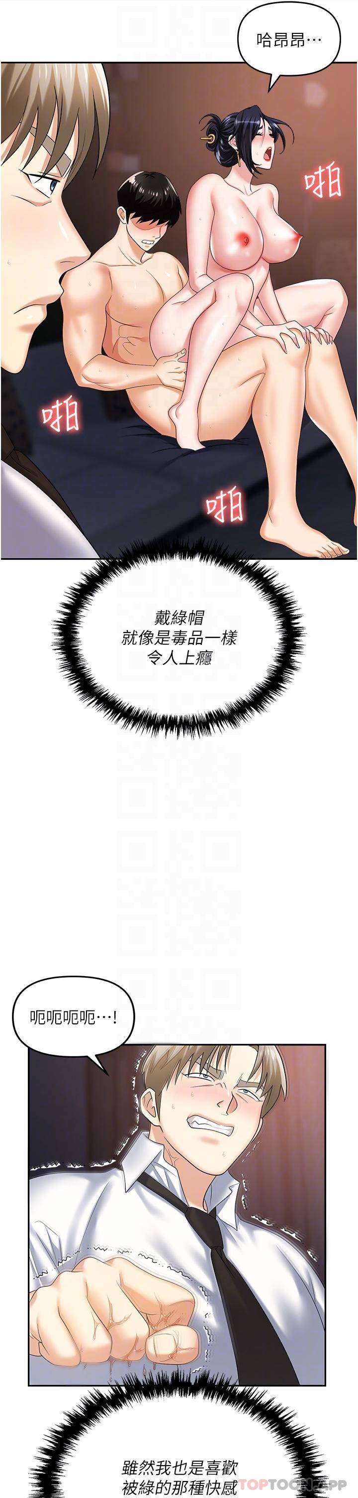 第28话-在老公面前被别人上 - 第11.jpg页