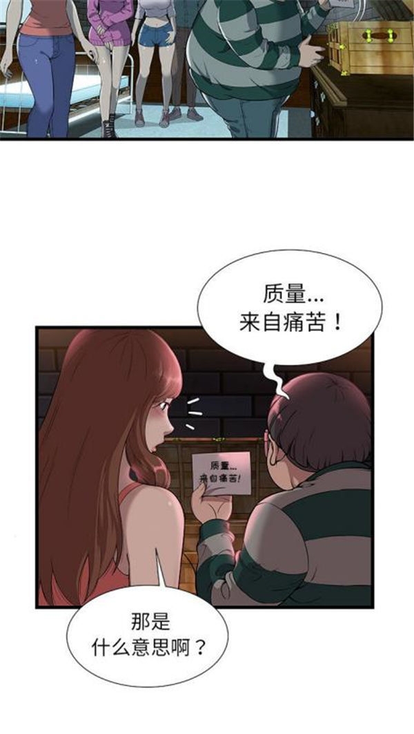 第 2 话 - 第34.jpg页