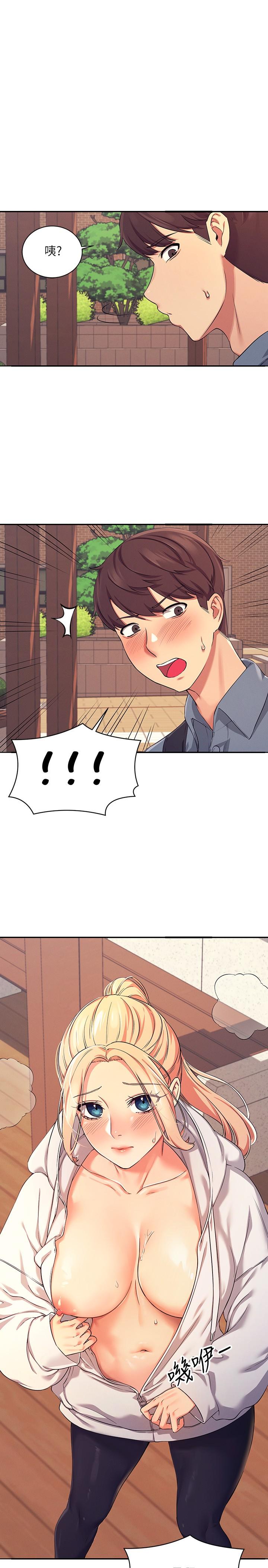 第5話-樂亞的變態開關被開啟了 - 第1.jpg页