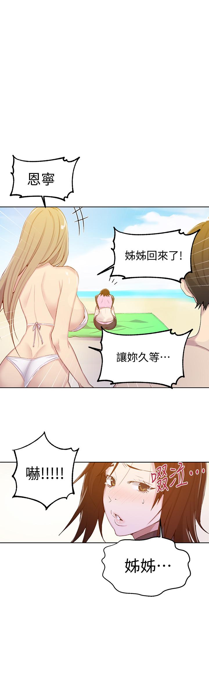 第54話-我想跟阿姨玩 - 第11.jpg页
