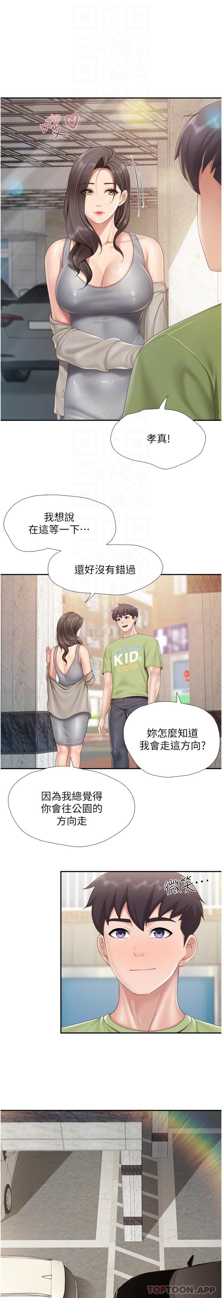 第71话-人妻的性爱暗号 - 第20.jpg页