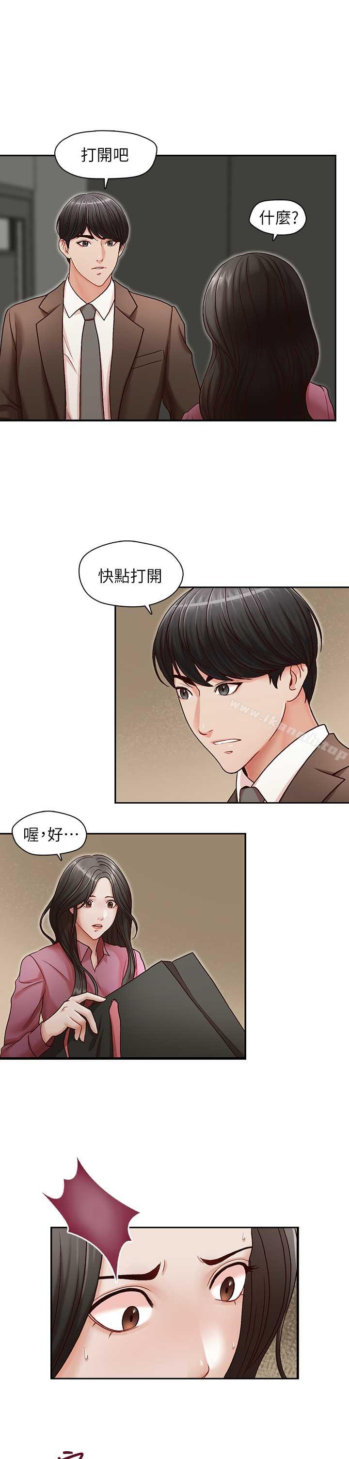 第17話-重新開始的惡夢 - 第26.jpg页