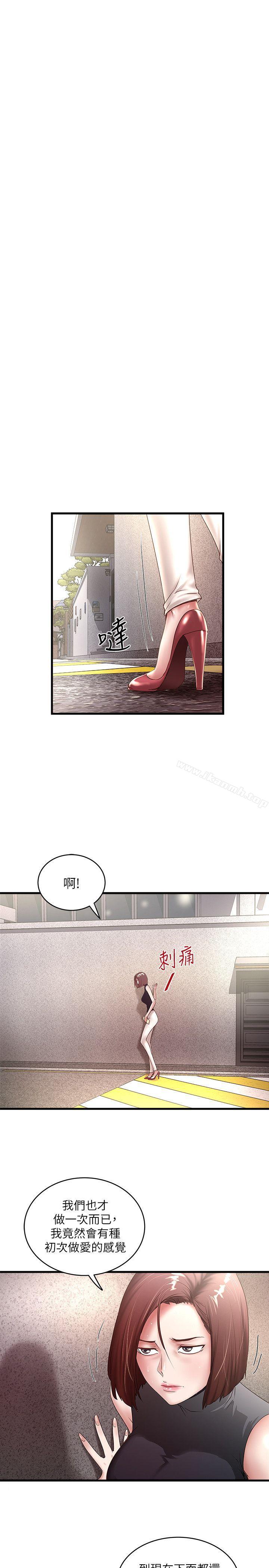 第29话-不懂得拒绝的帮佣 - 第1.jpg页