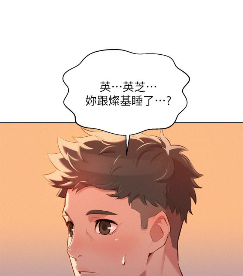 第58话-志豪，我們是什麼關係? - 第11.jpg页