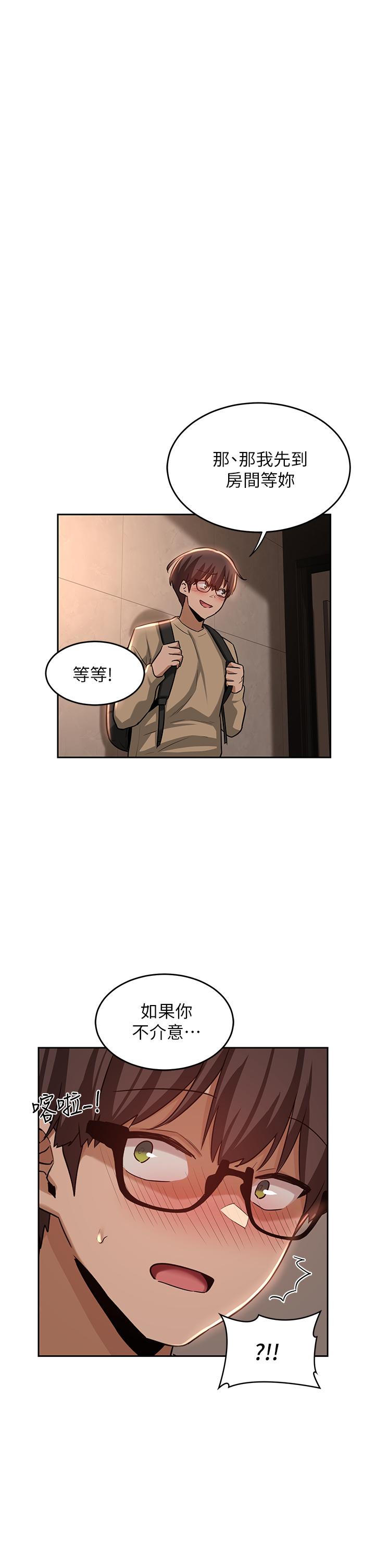 第35話-在煙霧繚繞的浴室約會 - 第1.jpg页