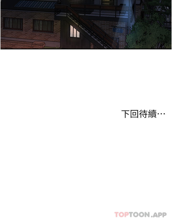 第13话-被肉棒驯服的女人 - 第36.jpg页