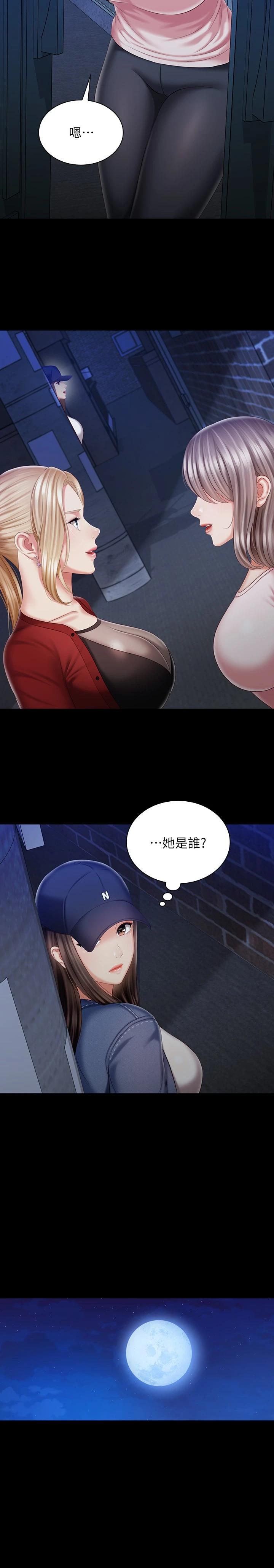 第85话-要不要壹起钓大鱼 - 第13.jpg页