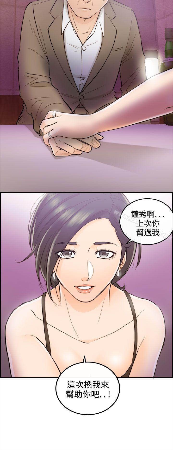 第35话-老婆的秘密协助(3) - 第20.jpg页