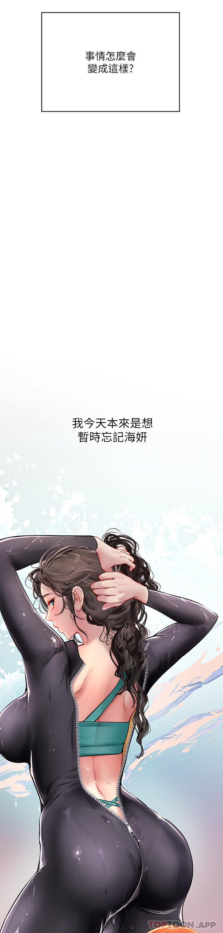 第47话-越打越上瘾 - 第16.jpg页