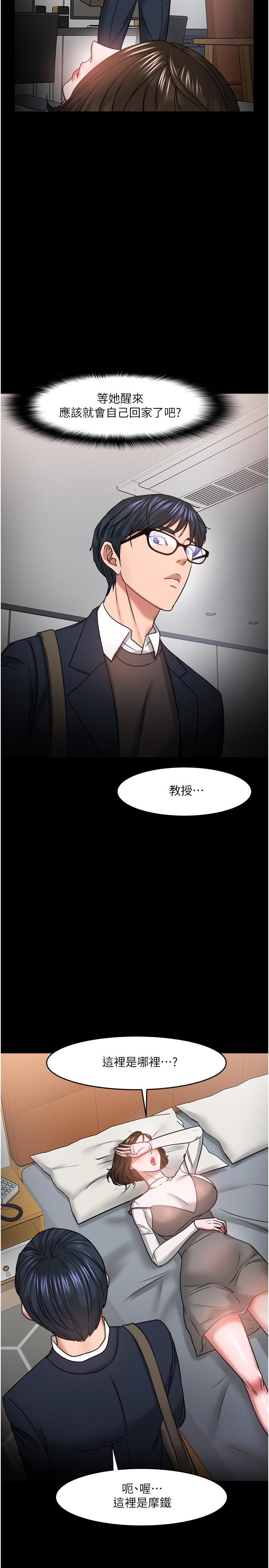 第35話-又對女學生產生情愫 - 第38.jpg页