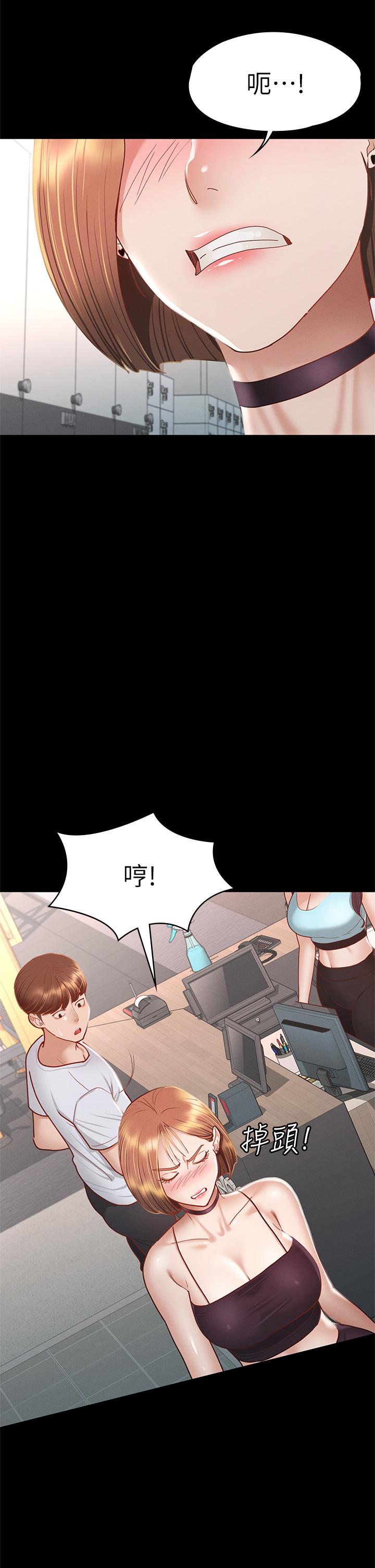第34話-宣示主權的瑟琪 - 第25.jpg页