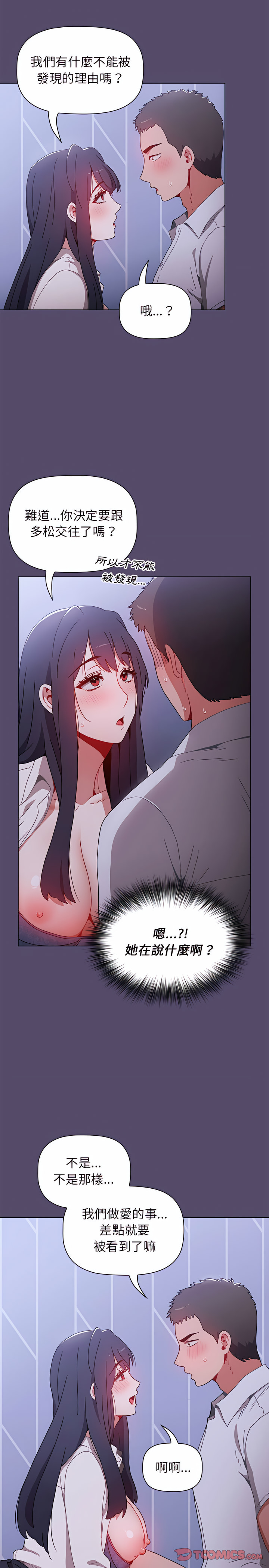 第8话 - 第14.jpg页