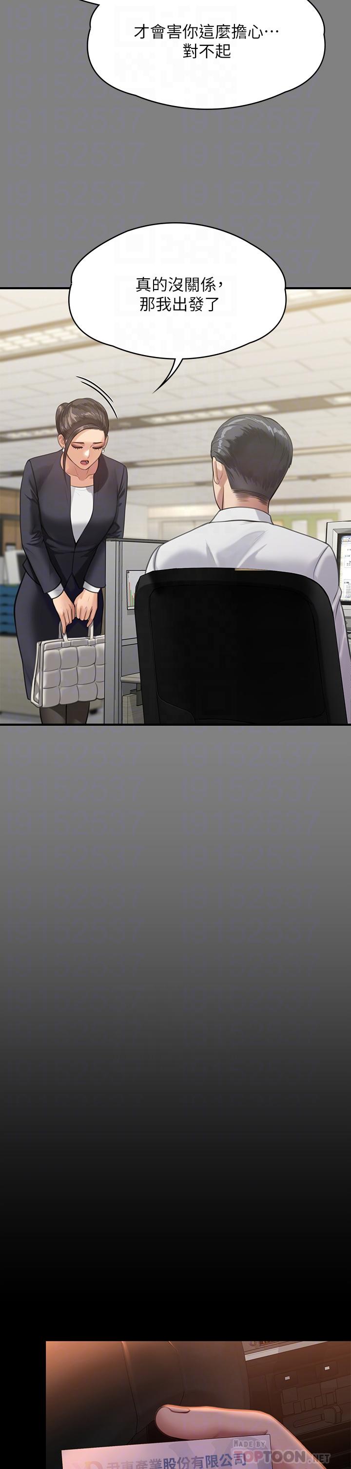第246話-你走掉俊彪的手指就會被砍 - 第14.jpg页