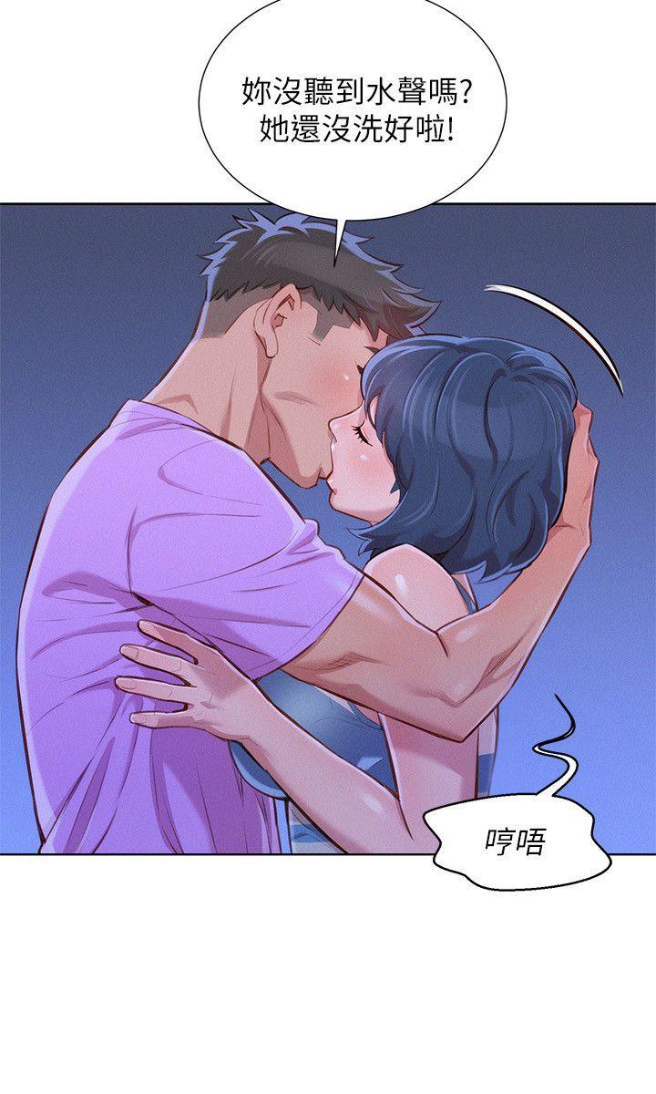 第45话-想內射姊姊 - 第20.jpg页