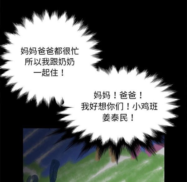 第 34 话 - 第69.jpg页