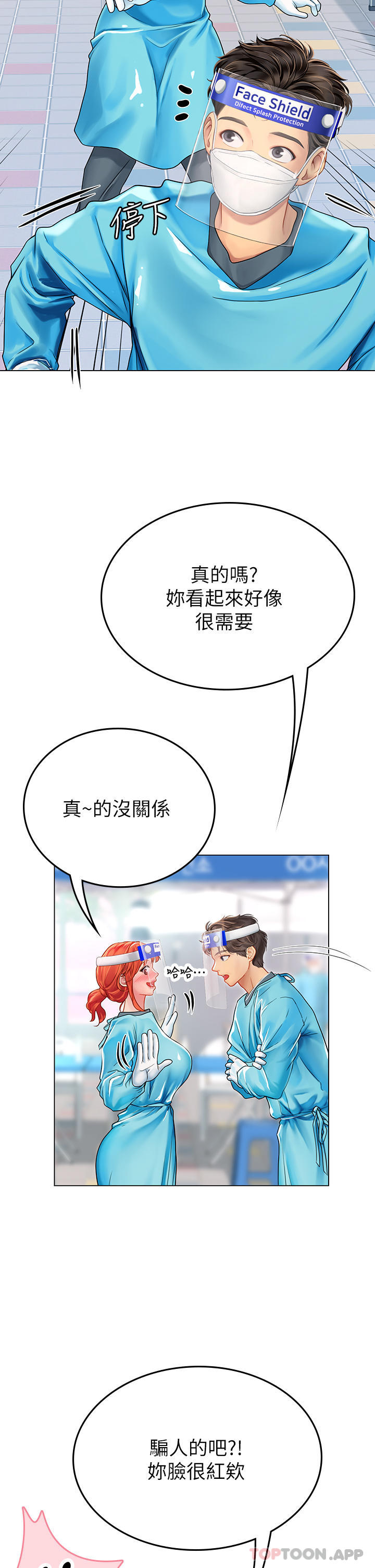 第32话-渴望精液的性奴 - 第33.jpg页