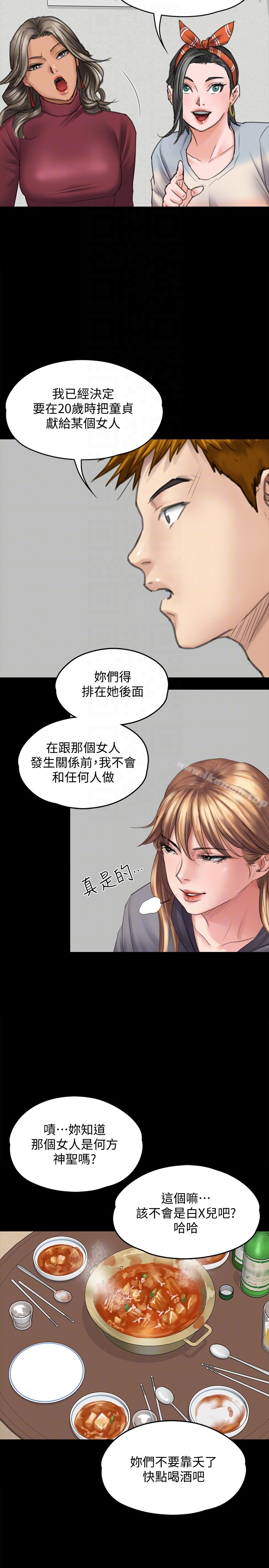 第96話-俊彪身邊的蕩婦 - 第15.jpg页