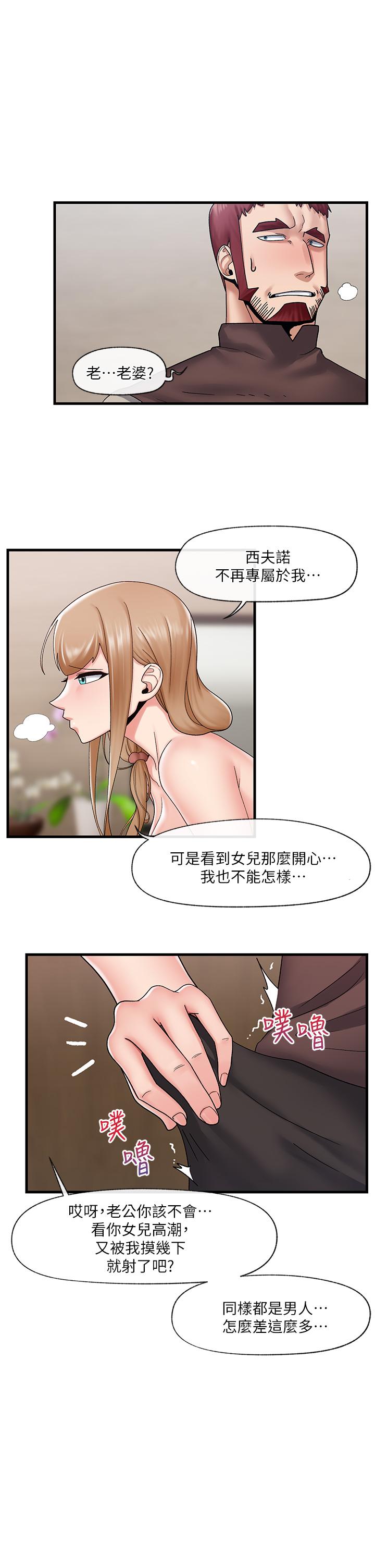 第25話-怎麼才剛插進去就高潮了 - 第19.jpg页