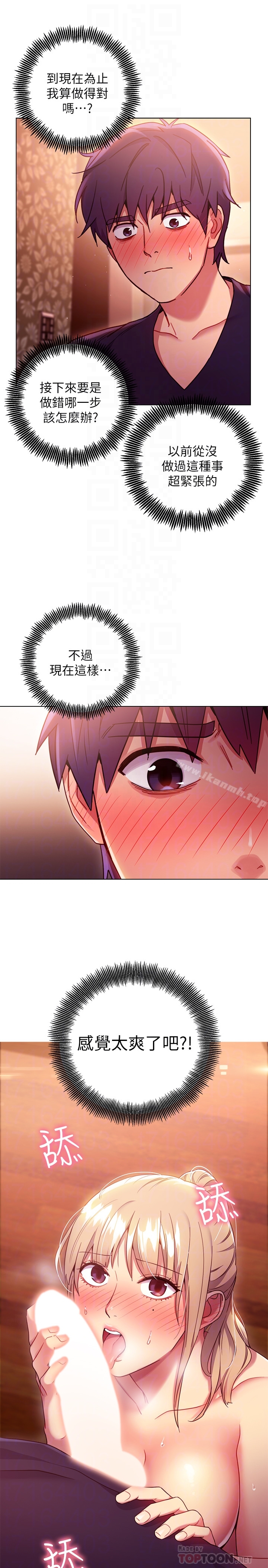 第10話-喚醒本能的調教方法 - 第27.jpg页