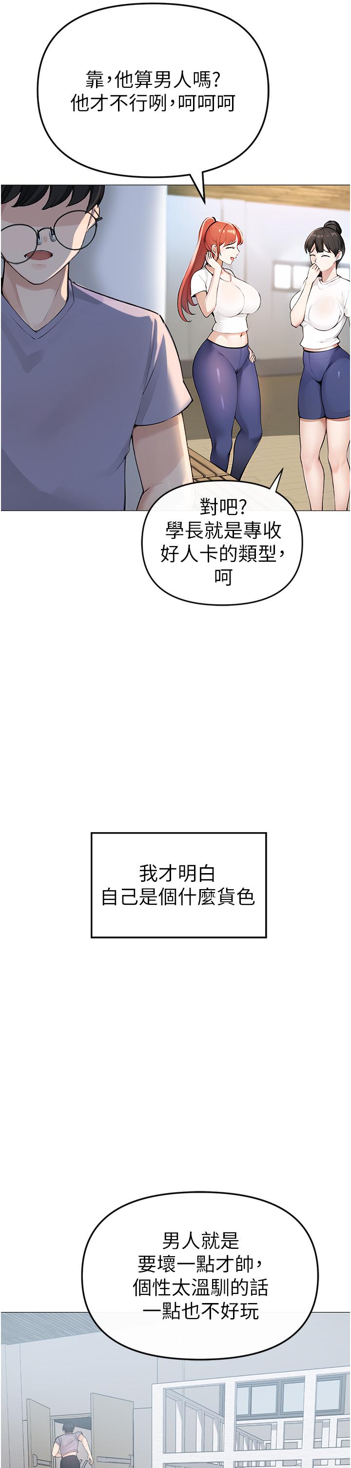 第1话-煞气猛男的NTR - 第46.jpg页