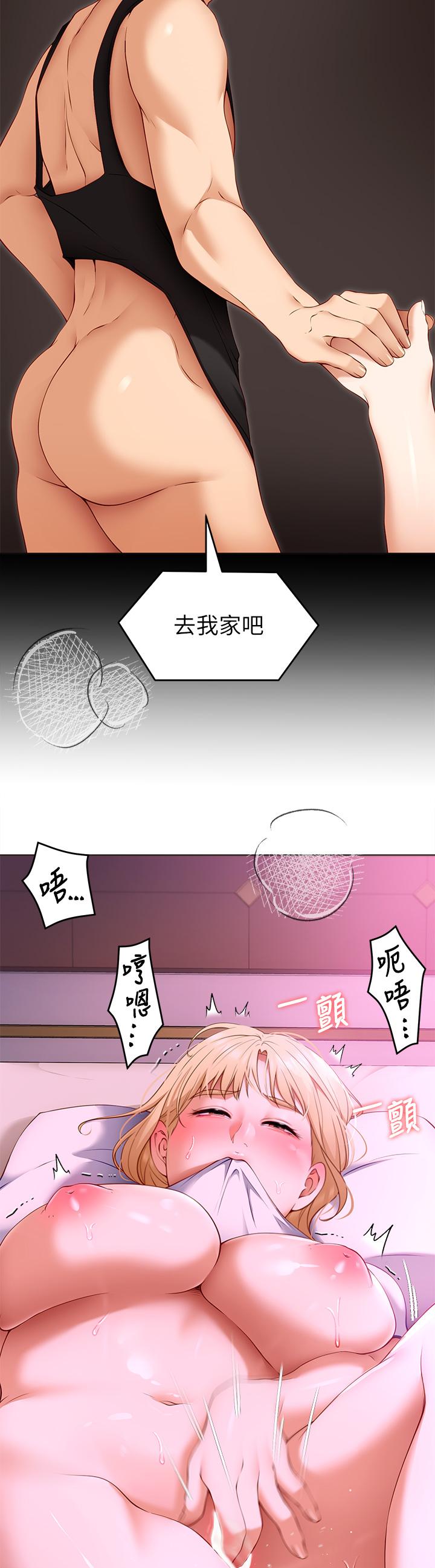 第33話-學長，我早晚會吃掉你 - 第36.jpg页