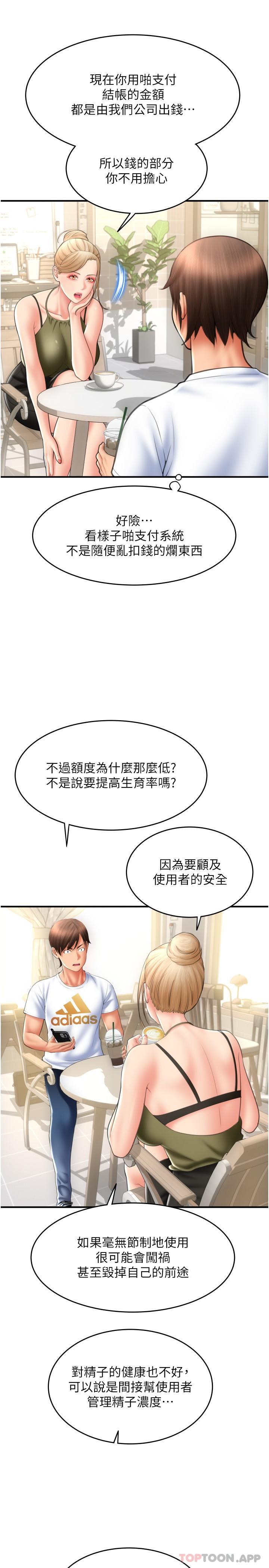 第10话-被熟女的鲍鱼紧紧包覆 - 第18.jpg页