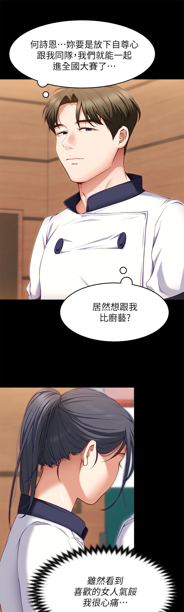 第30話-被再穎聽到呻吟聲 - 第17.jpg页