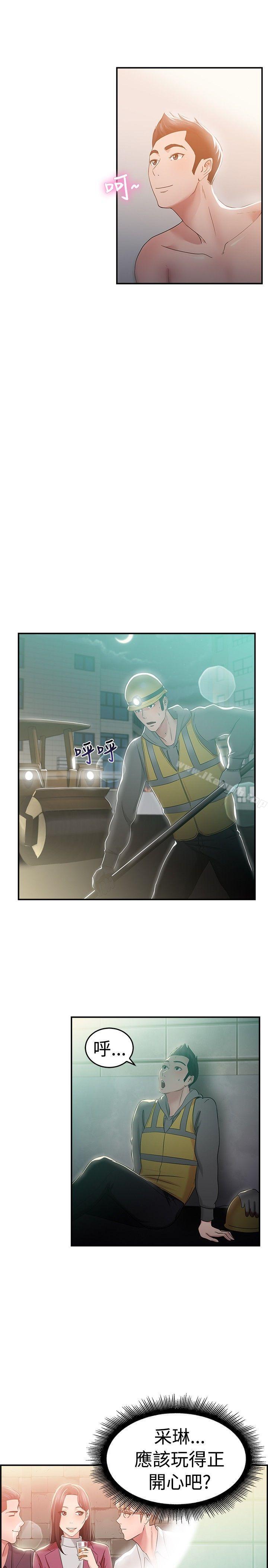 第46话 破洞的裤裤，出错的爱情(上) - 第11.jpg页