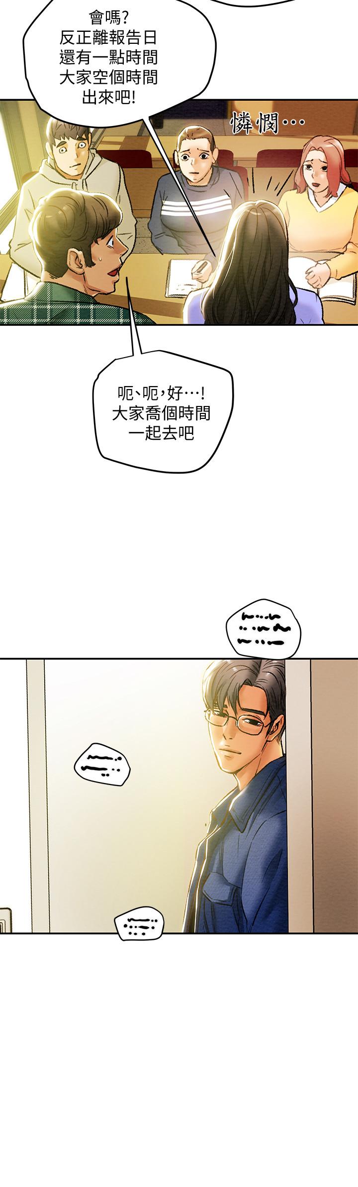 第19话-女大生的内裤里 - 第13.jpg页