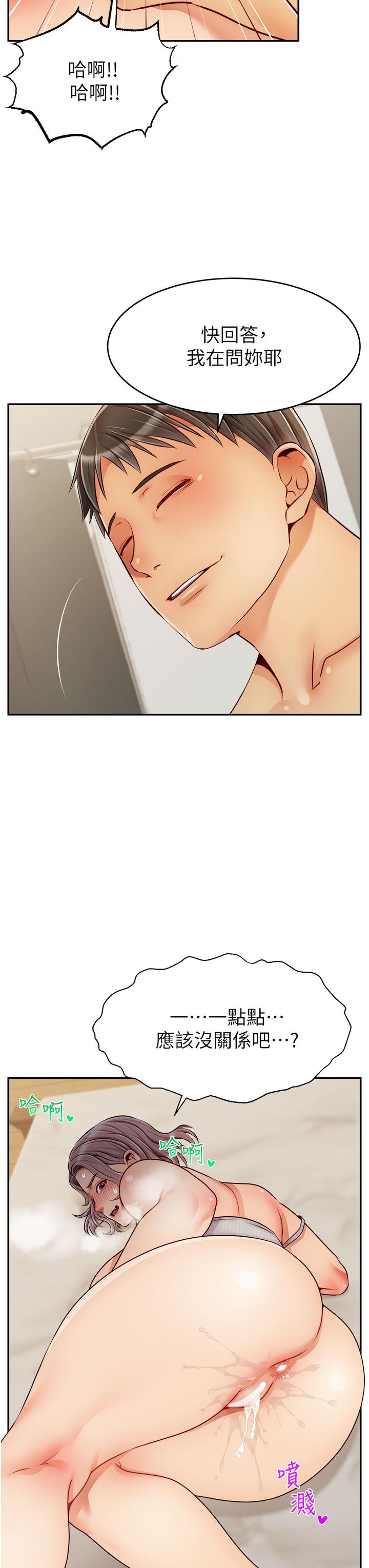 第47話-我也要讓爸爽翻天 - 第7.jpg页