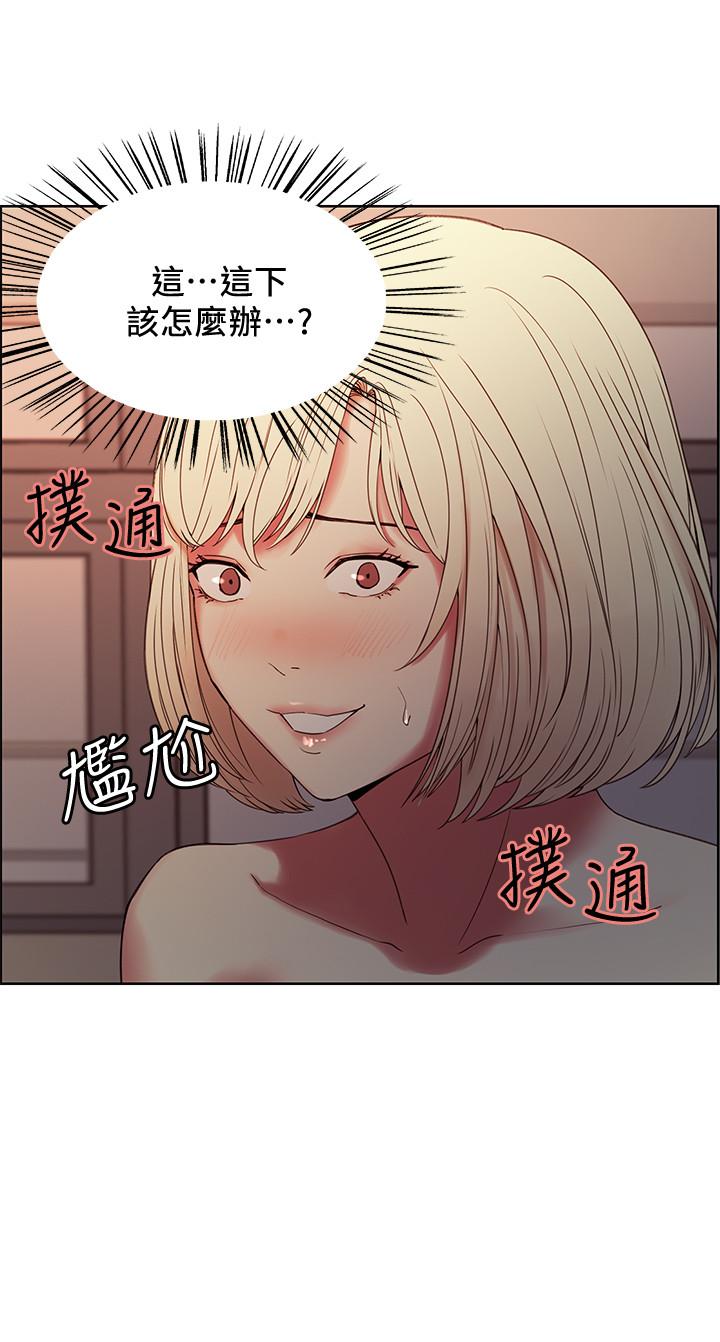 第33话-开启史无前例的共同恋爱 - 第2.jpg页