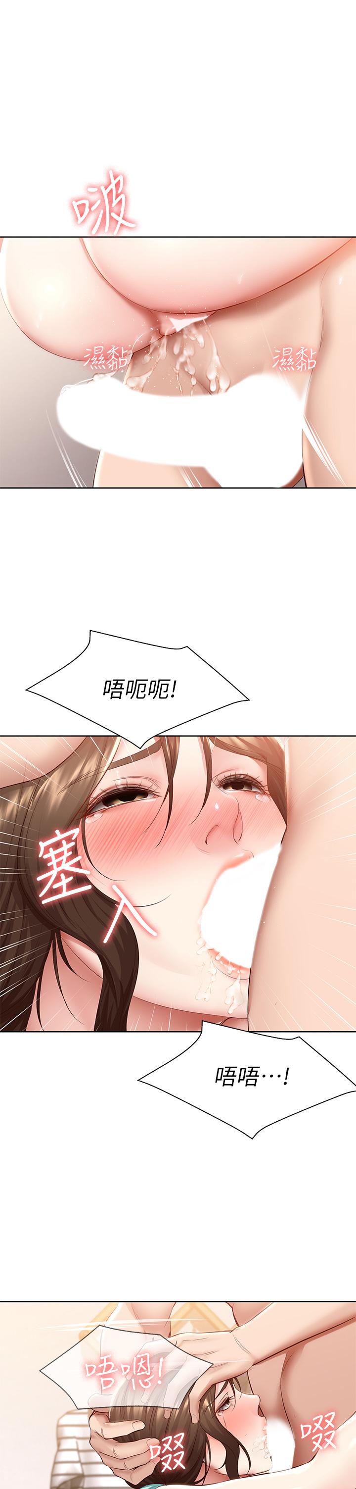 第71話-口爆朋友的媽媽 - 第26.jpg页