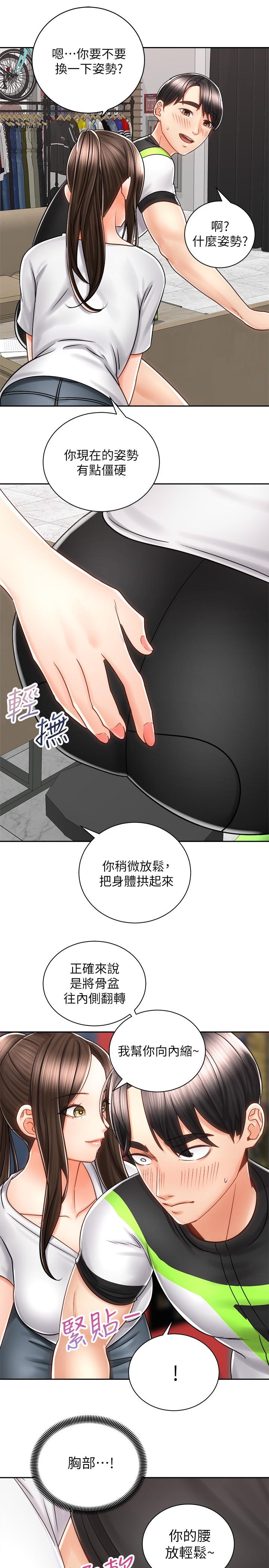 第8話-隱約露出的酥胸 - 第21.jpg页
