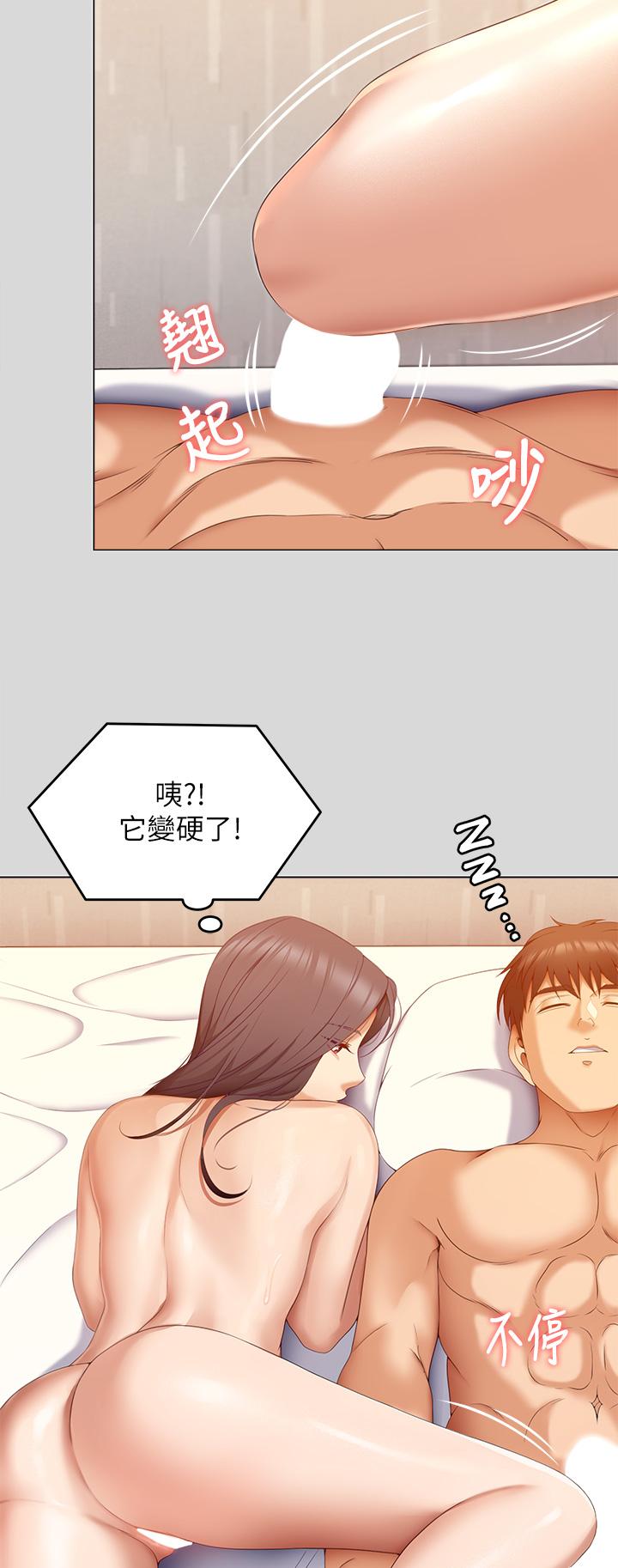 第66话-快插进来乱搅一通 - 第35.jpg页