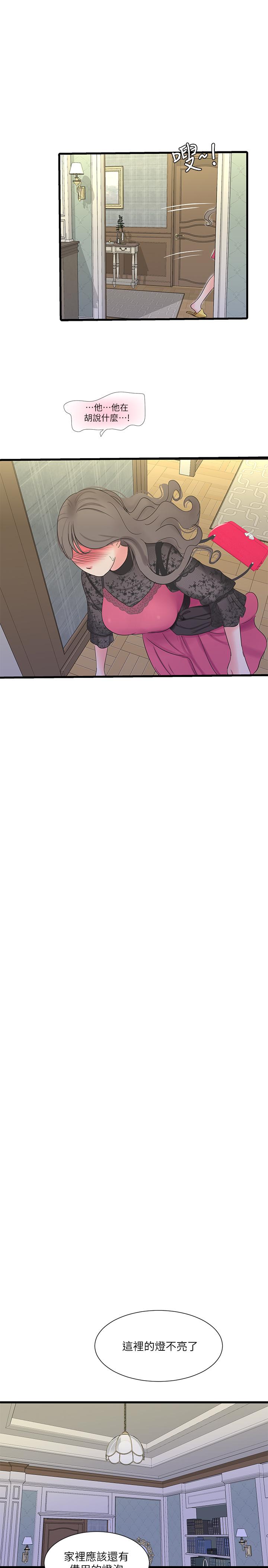 第45話-若隱若現的胴體 - 第20.jpg页