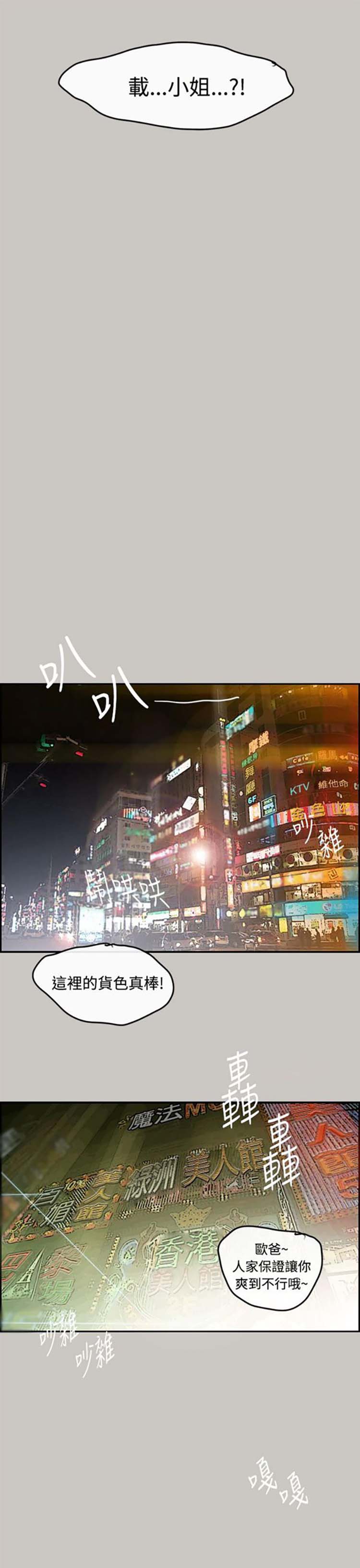 第 1 话 - 第9.jpg页