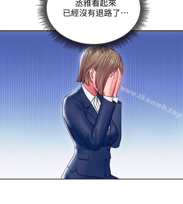 第7話-受辱的丞雅 - 第12.jpg页