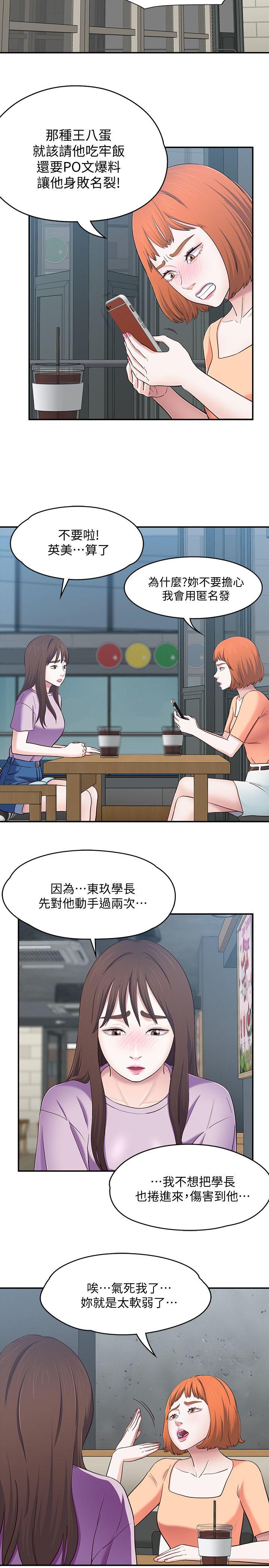 第 83 话 - 第12.jpg页