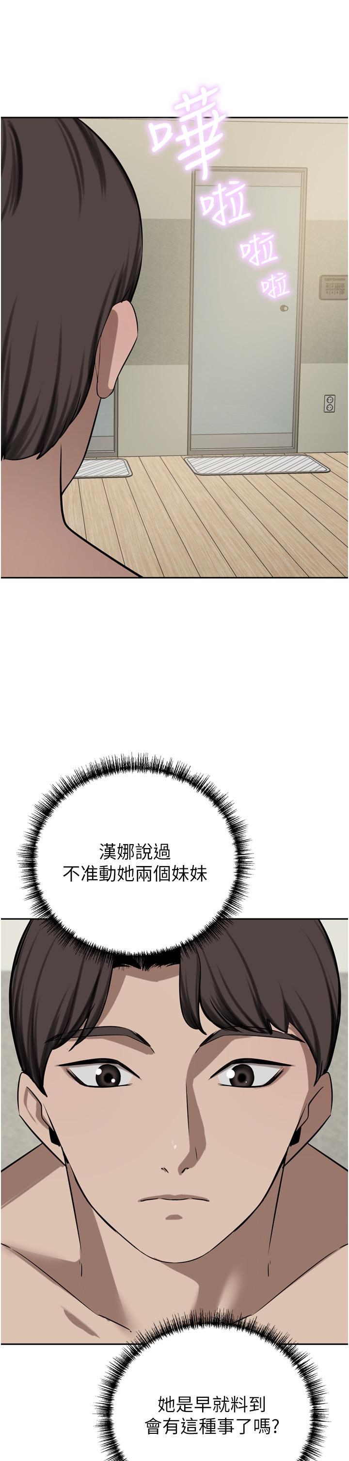 第50话-正式脱离处女身 - 第17.jpg页