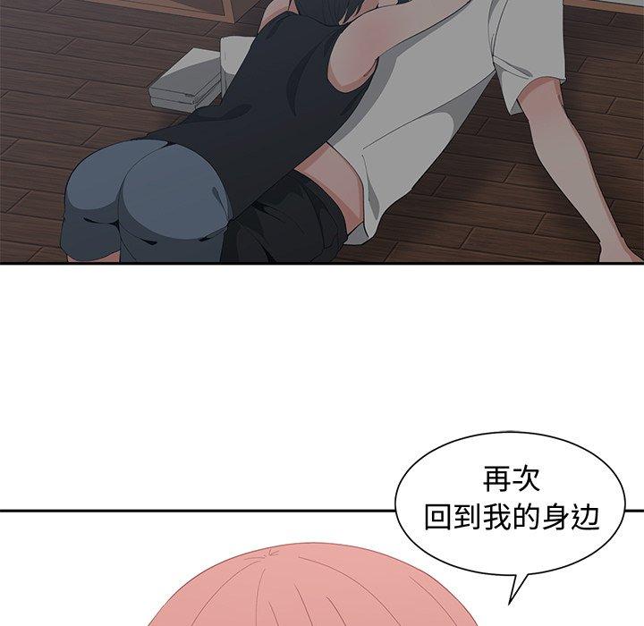 第 28 话 - 第97.jpg页